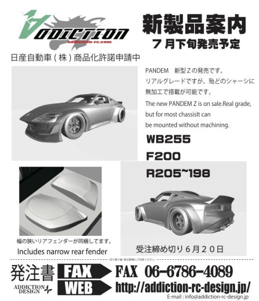 Addicition RC Nissan PANDEM FAIRLADY Z